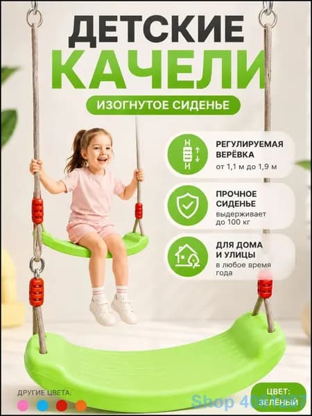 Садовые качели 42х17