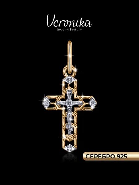 Крест нательный серебро 925 пробы позолоченный Veronika jewelry factory