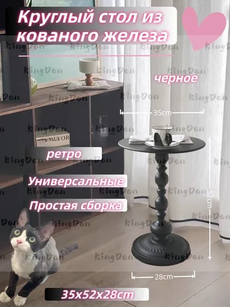 Приставной столик, 35х28х52 см