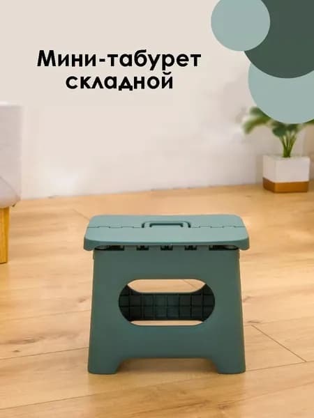 HOME Табурет, 1 шт.
