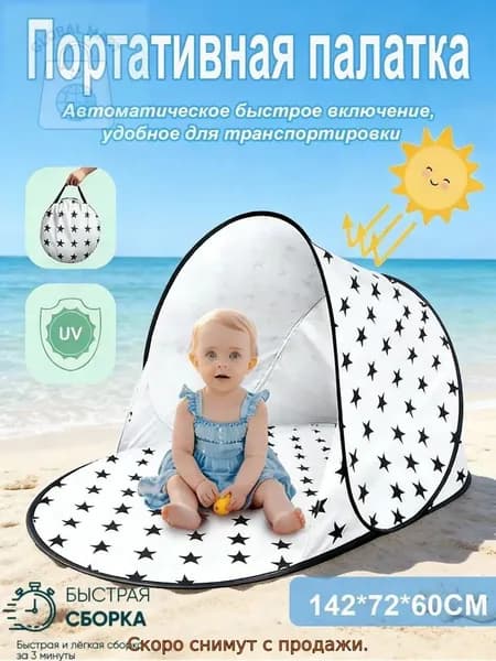 Садовый тент