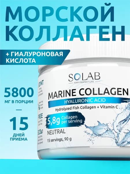 Морской коллаген с витамином С и гиалуроновой кислотой, Нейтральный, 15 порций, без вкуса, порошок, collagen рыбный 2 типа, без вкусовых добавок