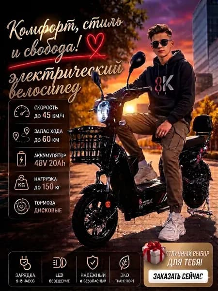Электровелосипед 2024, 500 Вт