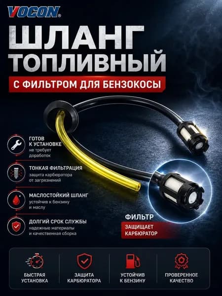 Шланги для триммера топливные с фильтром, фильтр для бензокосы топливный, комплект топливной системы, запчасти для мотокосы, трубки бензиновые для бензоинструмента