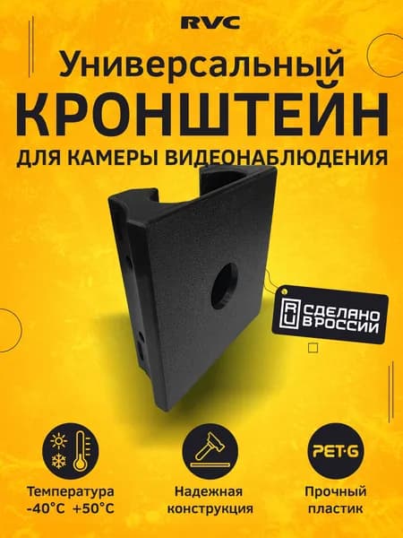 Кронштейн для монтажа камеры видеонаблюдения на столб или угол здания 115 x 115 мм (без хомутов)