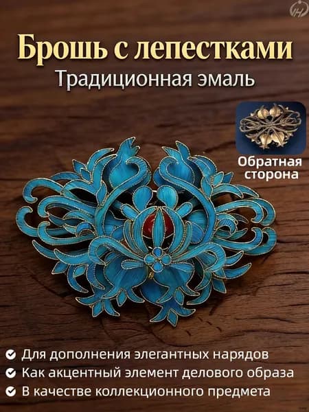 Антикварная брошь в технике перегородчатой эмали с нефритовой инкрустацией