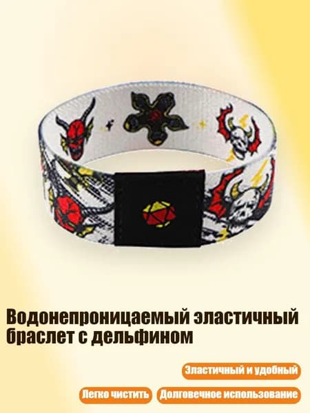 Контрольный браслет