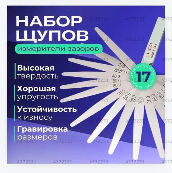 Набор щупов для регулировки клапанов автомобиля, универсальный инструмент для измерения зазоров, подходит для ВАЗ и иномарок