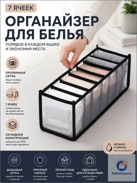 Органайзер с выдвижными ящиками 12x32x12 см 1 шт нетканое волокно черный