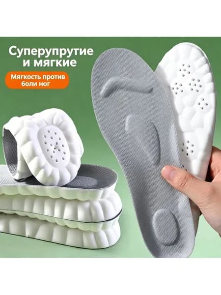 Стельки для обуви