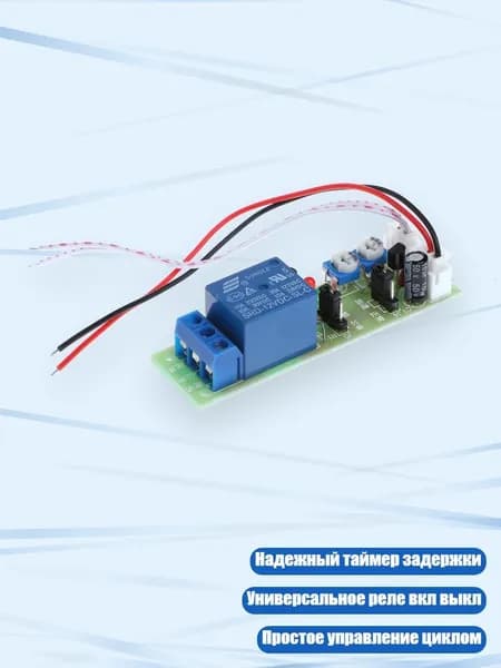 Таймер реле задержки цикла 12V, Зеленый