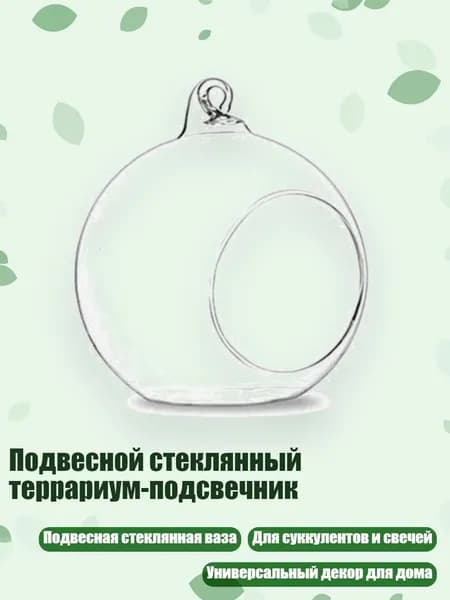 Украшение для бокалов, бутылок