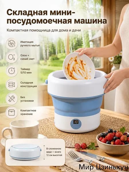 Посудомоечная машина mzm-20260726175721247, белый, голубой