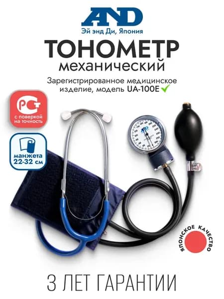 Механический тонометр UA-100Е