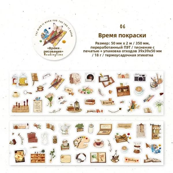 Journal Go Стикеры
