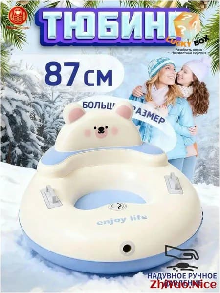 Тюбинг