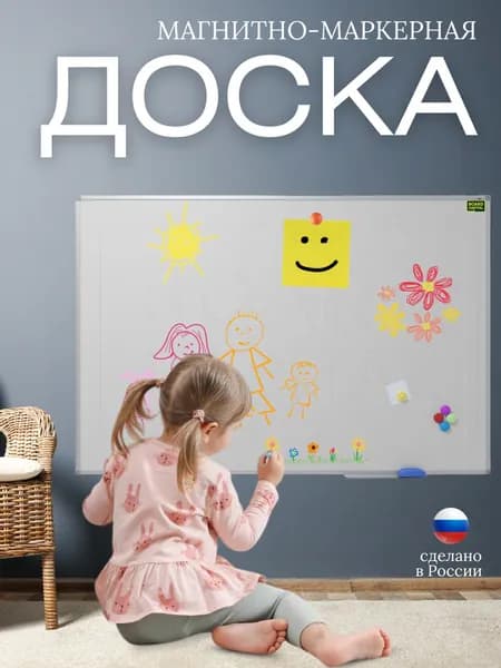 Доска магнитно маркерная на стену для офиса и дома 100x180 см, алюминиевая рамка
