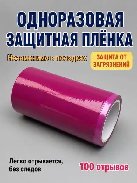 Пленка самоклеящаяся Глянцевая, длина: 1500 см, ширина: 10 см