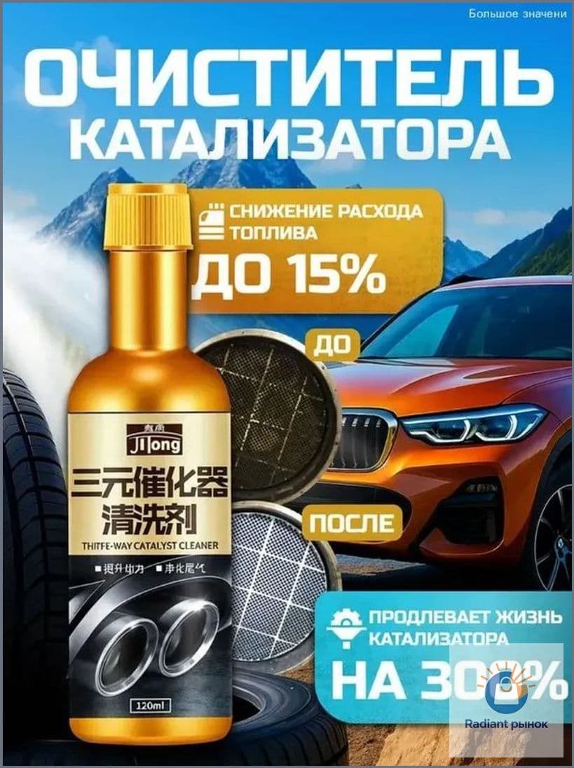 Присадка автомобильная, 120 мл