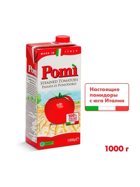 Помидоры Pomi протертые, 1000 г