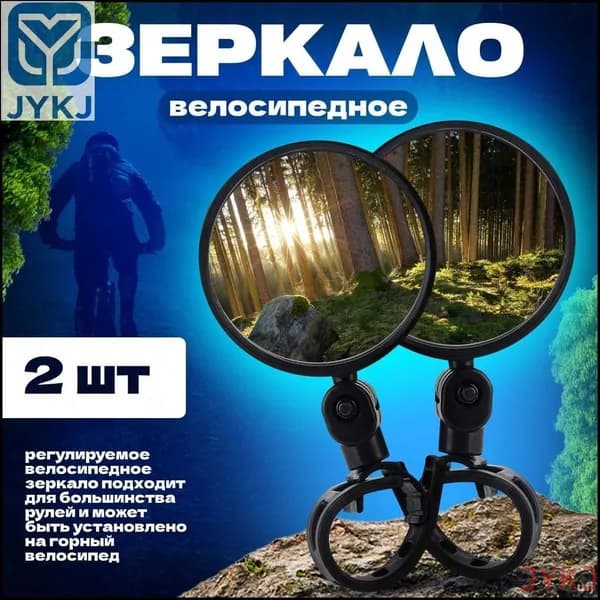 Эксклюзивные зеркала для электровелосипеда, электросамоката, комплект из 2 аксессуаров