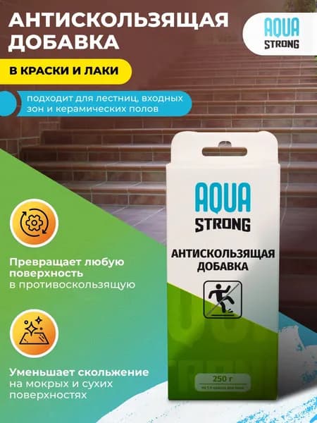 Антискользящая добавка в краску и лаки для пола 250 г