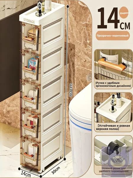 Тумба для ванной,, 14х30х80 см