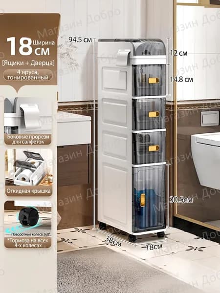 Тумба для ванной,х30.5х94.5 см