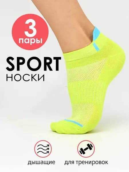 Носки Milv женские, мужские короткие спортивные, 3 пары