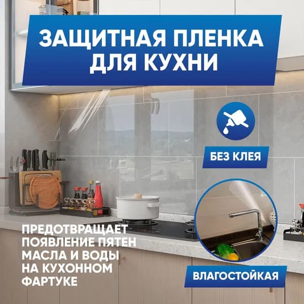 Коврик для ящиков в рулоне 40х300 см, отрезной, защитный прозрачный, коврик-подстилка водонепроницаемая противоскользящая от царапин, сколов и пятен для полок холодильника, кухни, шкафов, стола