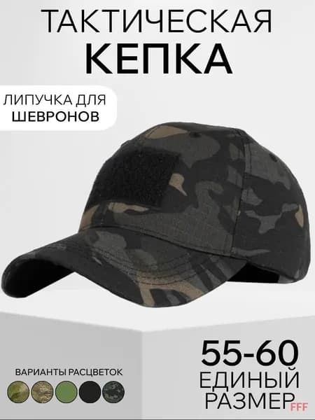Бейсболка для рыбалки и охоты StrikerGroupZ _