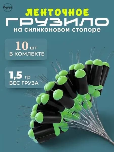 Грузило