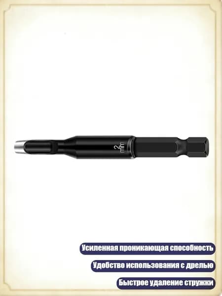 Адаптер с шестигранным хвостовиком для пробойника кожи, 2mm