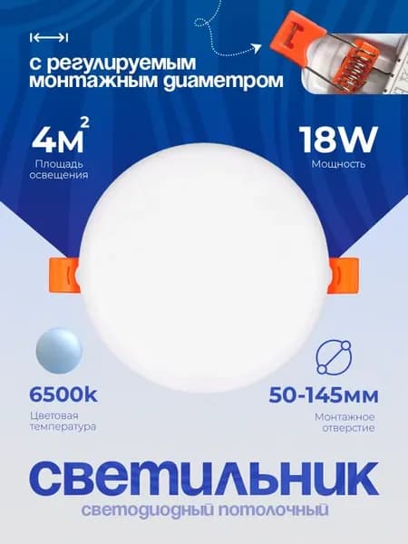 Светодиодный светильник потолочный18W 6500K КРУГ