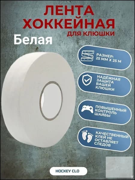 Лента для щитков