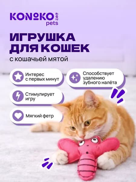 Игрушка для кошек с кошачьей мятой стрекоза из фетра