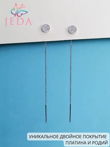 Jeda Серьги протяжки с фианитами, серебряные, родированные, артикул 3483.1