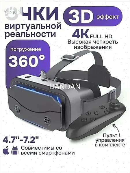 Очки виртуальной реальности с пультом дистанционного управления / 3D устройство для просмотра фильмов и игр на телефоне