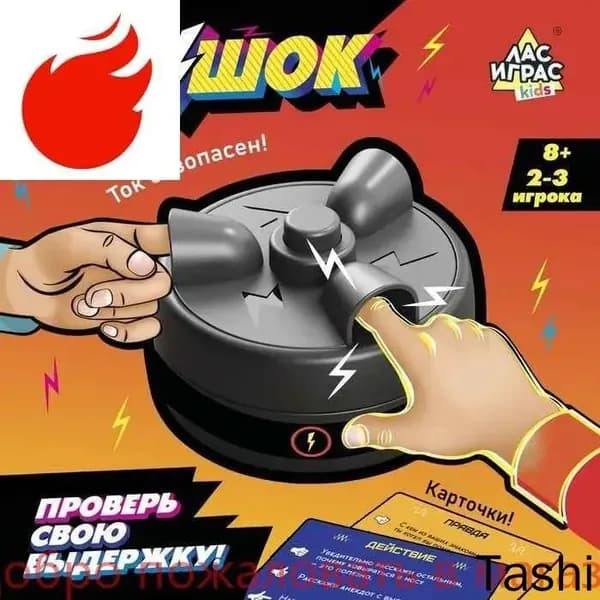 Настольная игра 1