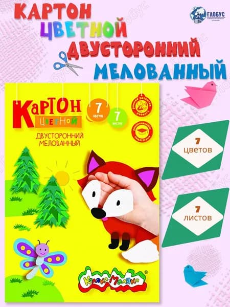 Каляка-Маляка Бумага цветная A4, 7 лист., шт