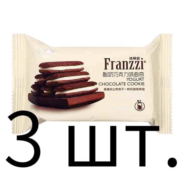 3-йогуртовое печенье с шоколадной начинкой