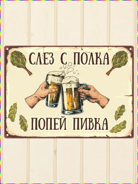 Бондарное изделие для бани