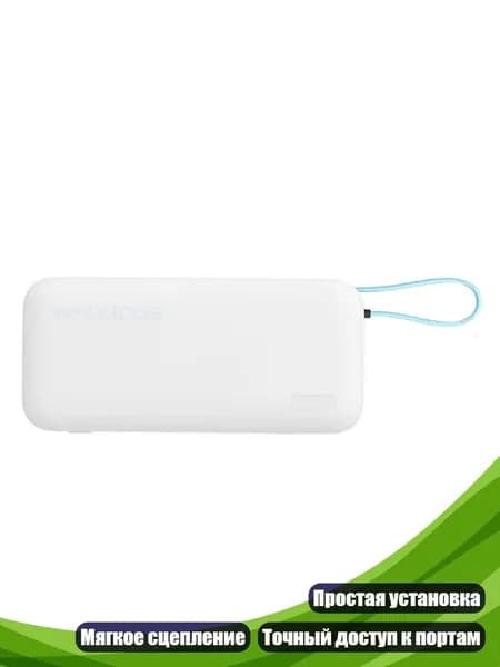 Царапиностойкий гибкий чехол для CP25 Power Bank, матовый прозрачный