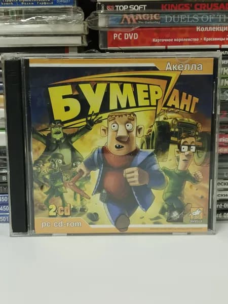 Видеоигра "Бумеранг" 2006 PC 2xCD