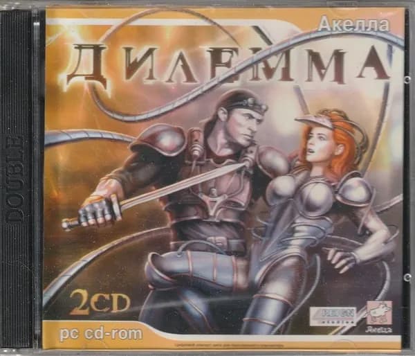 Игра Дилемма (PC, Русская версия)