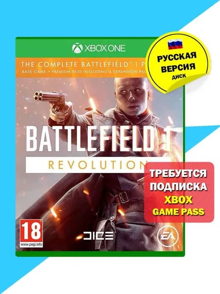 Игра Battlefield 1. Революция (русская версия) для Xbox One/Series X