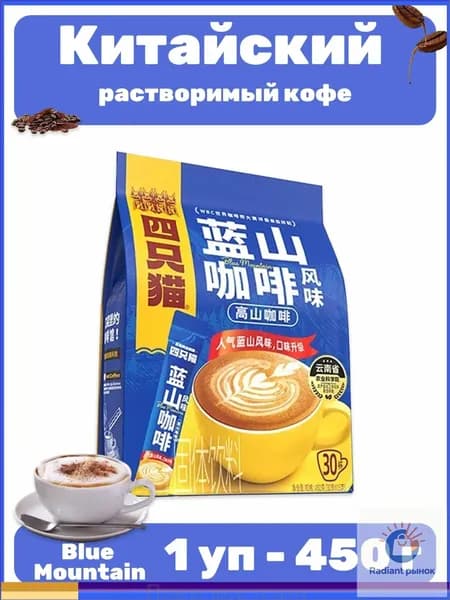 Кофе растворимый Сублимированный 450г. 1шт.