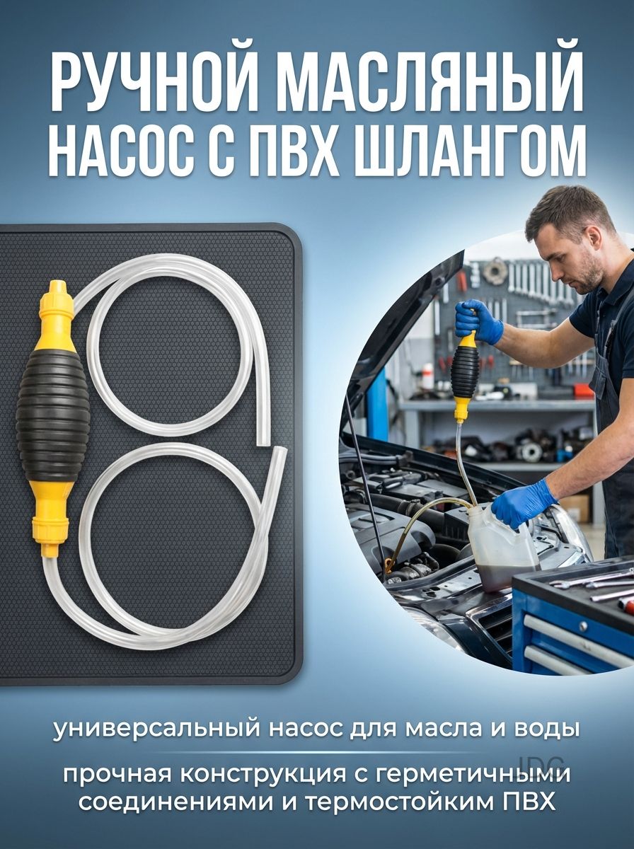 Ручной насос для перекачки жидкости самовсасывающий высокопроизводительный с шлангом для дизельного топлива и мочевины для автомобиля и мотоцикла