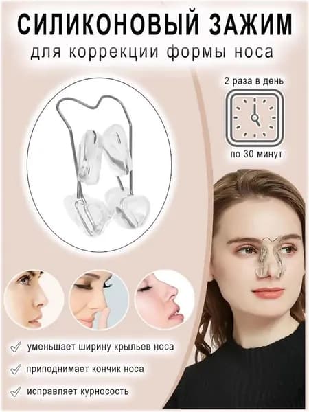Косметологический комбайн