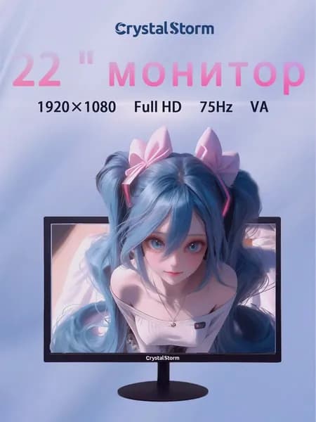 CrystalStorm 22.0" Монитор CrystalStorm Border W VH 0424d-2, VA, 1920x1080 Full HD, 75.0 Гц, черный